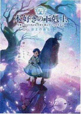 星轨之下 科幻动漫封面